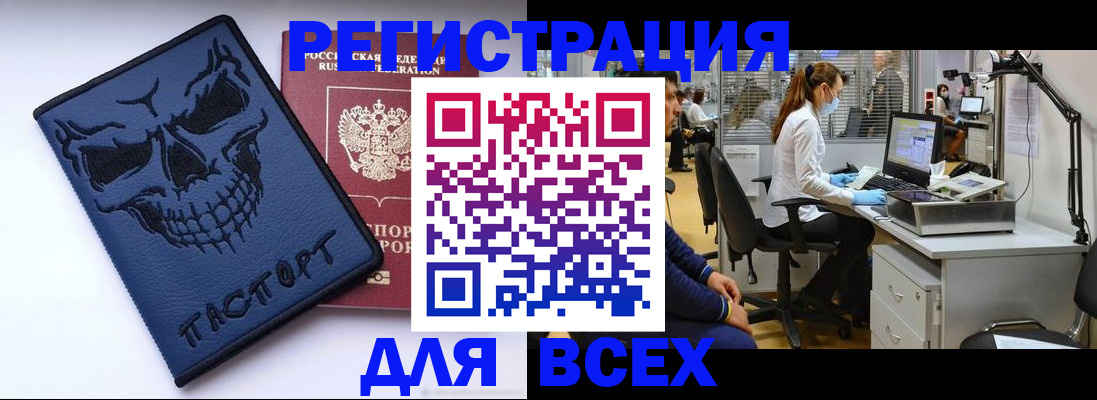 регистрация в Пущино