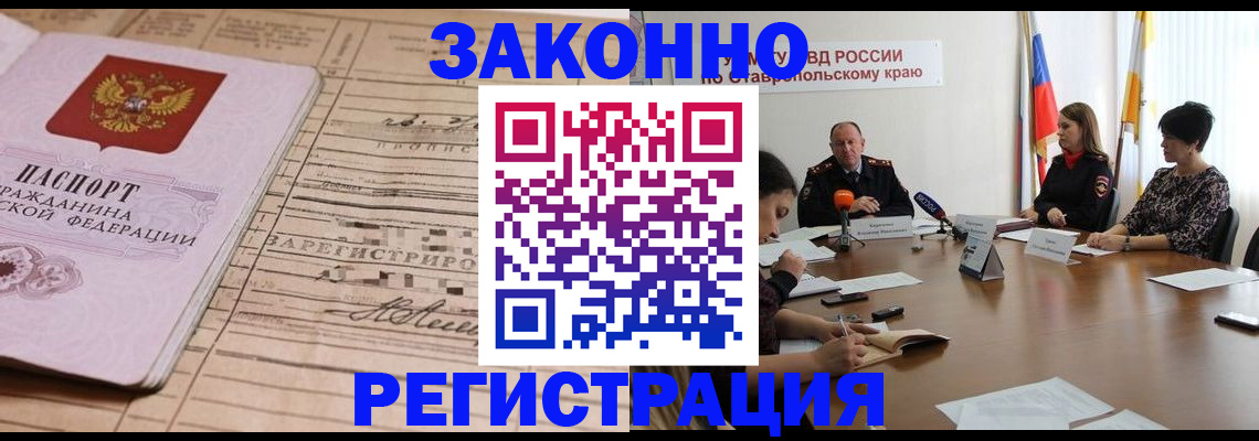 прописка паспорт в Пущино