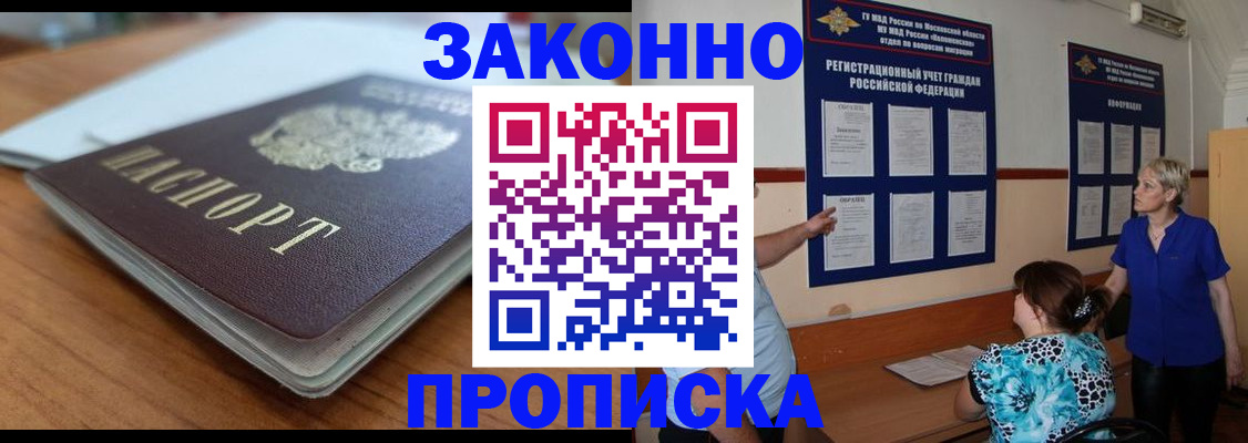 регистрация для дет. сада в Пущино