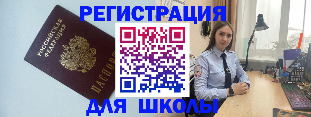 временная регистрация надежно в Пущино