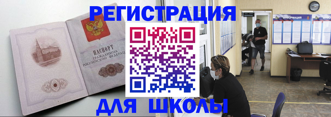 регистрация в Пущино